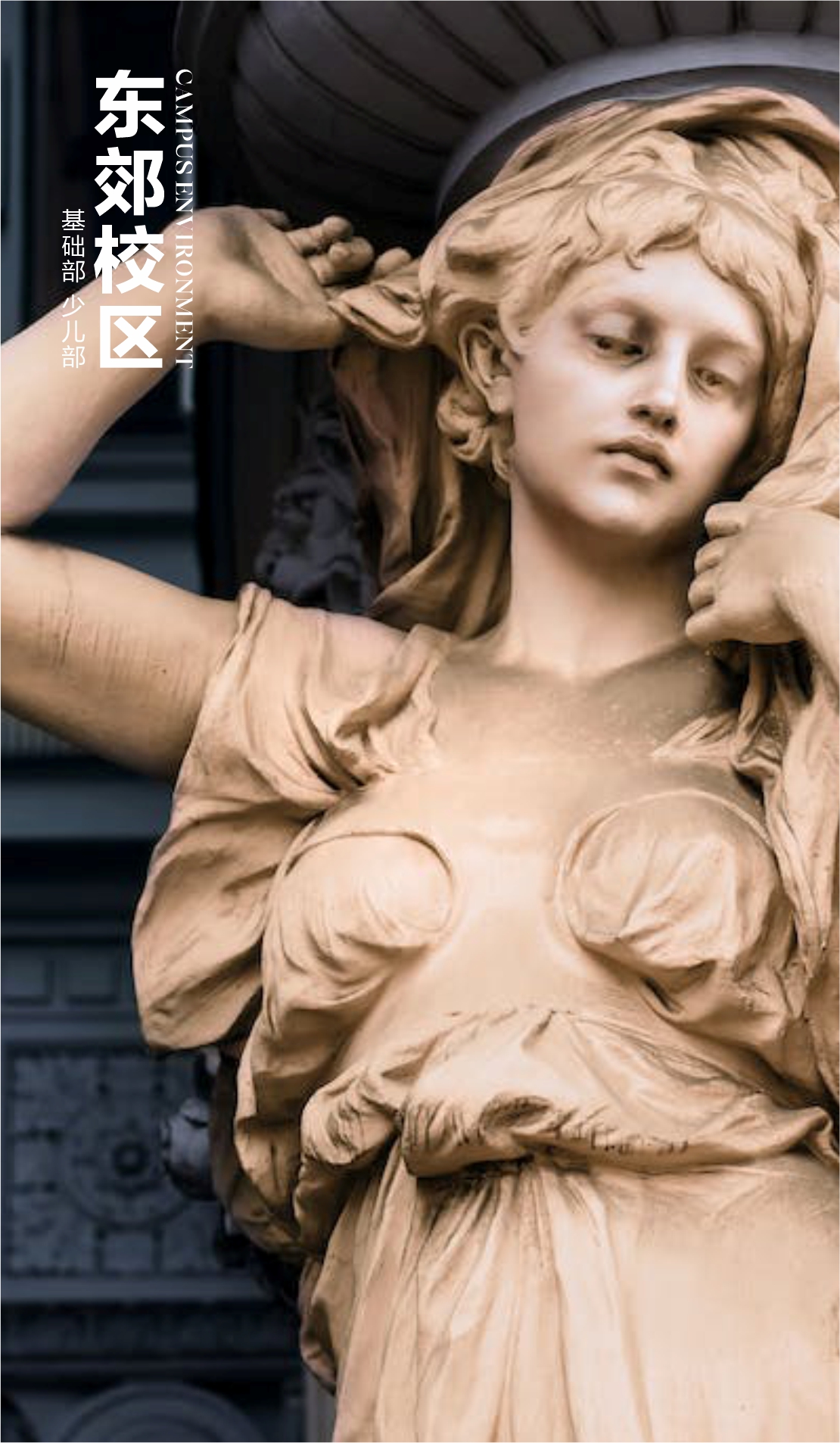 成艺画室●基础部●东郊校区